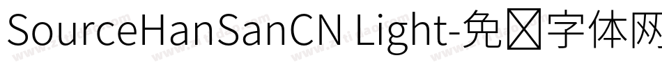 SourceHanSanCN Light字体转换